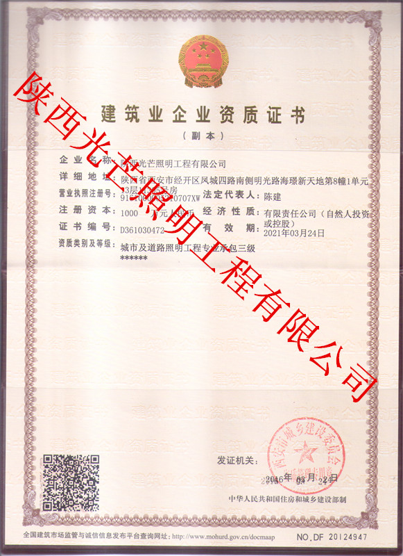 西安太陽(yáng)能路燈廠(chǎng)